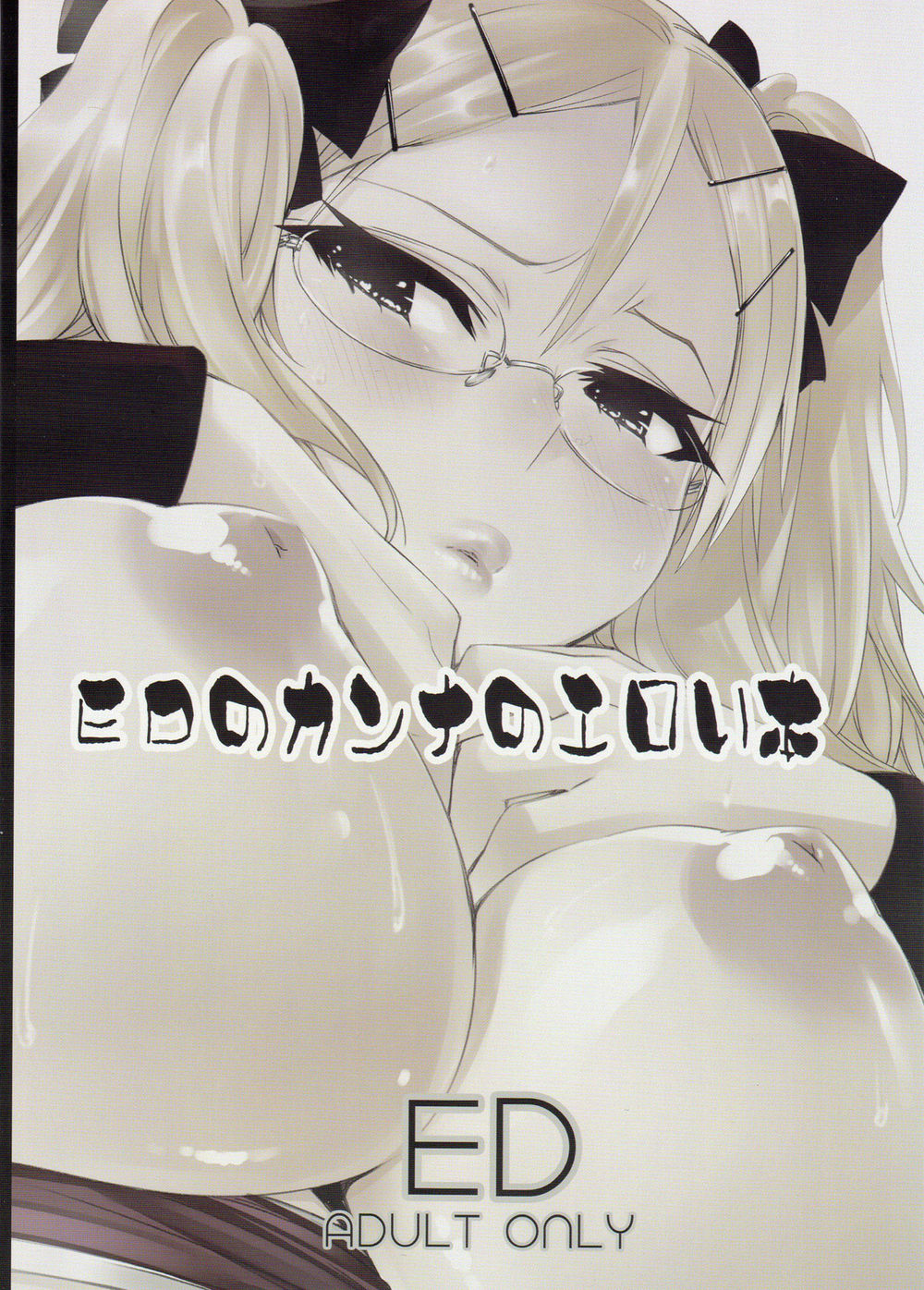 Hentai Manga Comic-Erotic Book of Kanna-Read-36